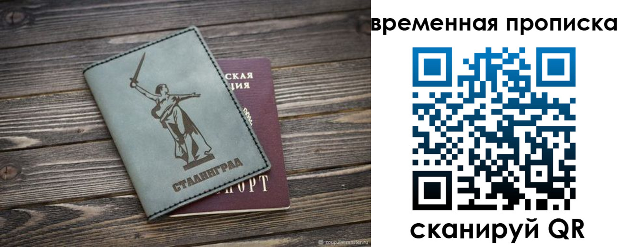 прописка регистрация в Кореновске