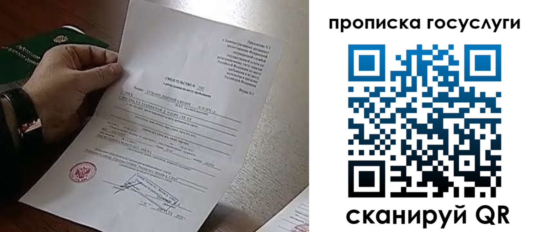 временная регистрация законно в Кореновске